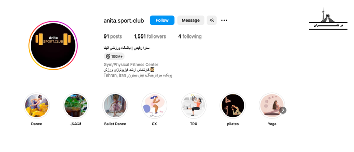 باشگاه بدنسازی آنیتا