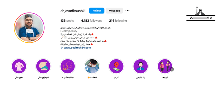 دکتر جواد کوشکی