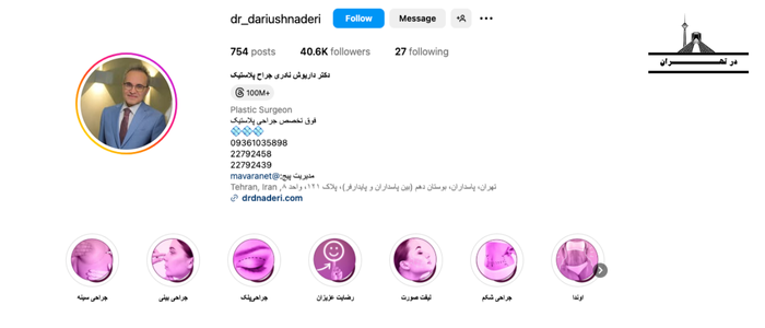 دکتر داریوش نادری
