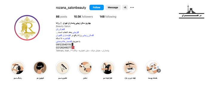 سالن زیبایی رزانا