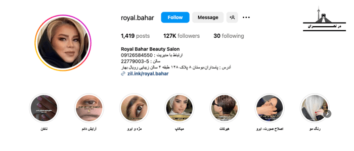 سالن زیبایی رویال بهار
