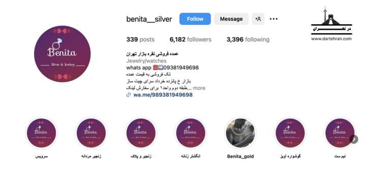 بنیتا سیلور