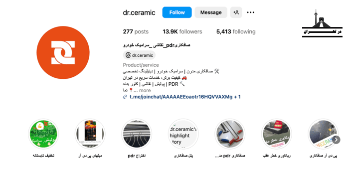 مرکز صافکاری PDR دکتر سرامیک در تهرانپارس