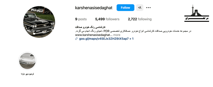 مرکز صافکاری PDR صداقت در تهرانپارس