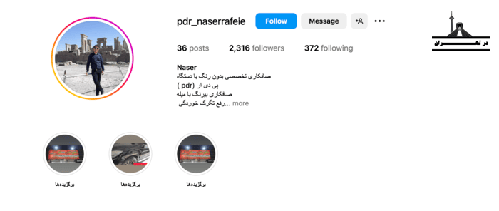 مرکز صافکاری PDR ناصر رفیعی در تهرانپارس