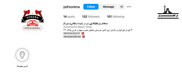 مرکز صافکاری PDR سورنا در تهرانپارس