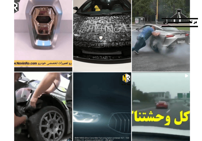 اینستاگرام مرکز صافکاری PDR نوین رو در تهرانپارس