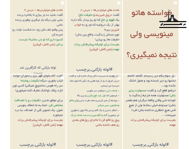 اینستاگرام لوله بازکنی برچسب