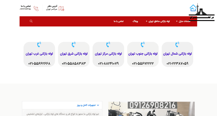 لوله بازکنی خانی