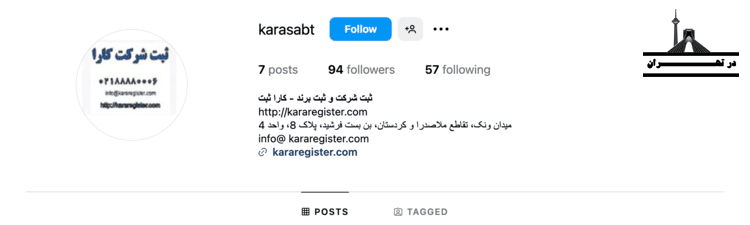 ثبت شرکت کارا