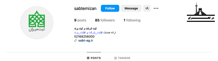 ثبت شرکت میزان