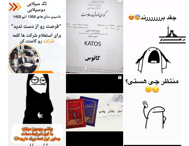 اینستاگرام ثبت شرکت تهران ثبت