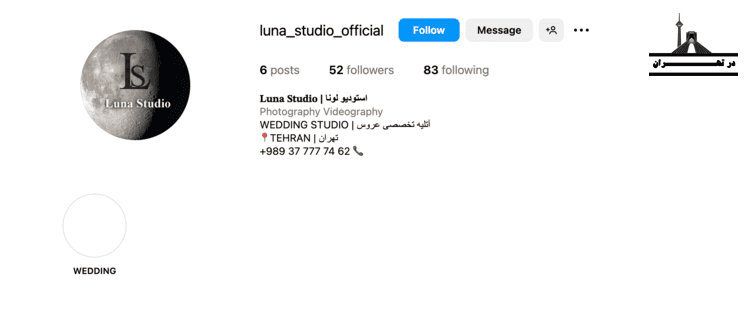 آتلیه عروس لونا