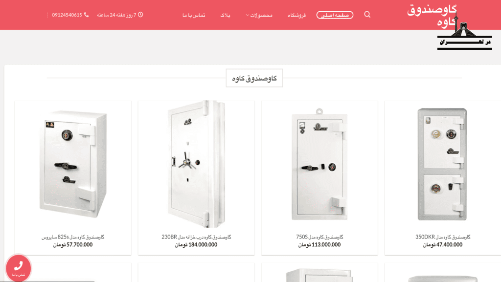 فروشگاه گاو صندوق گنج باکس