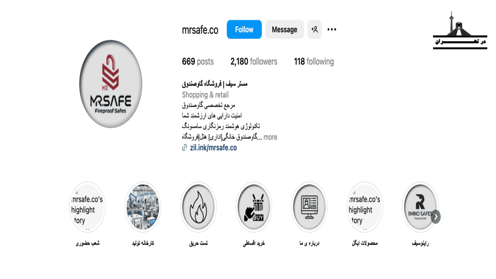 فروشگاه گاو صندوق مستر سیف