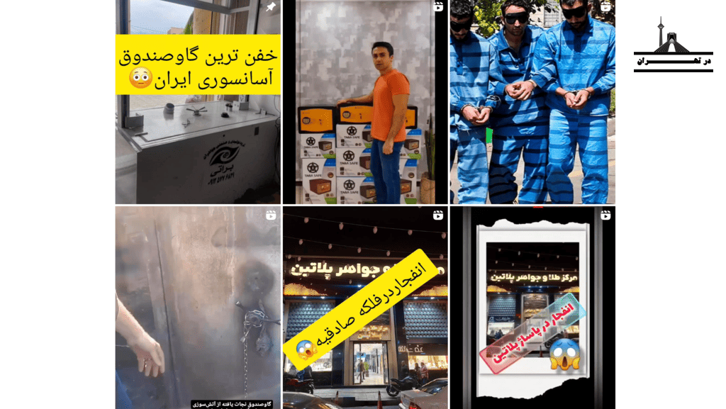 اینستاگرام فروشگاه گاو صندوق براتی
