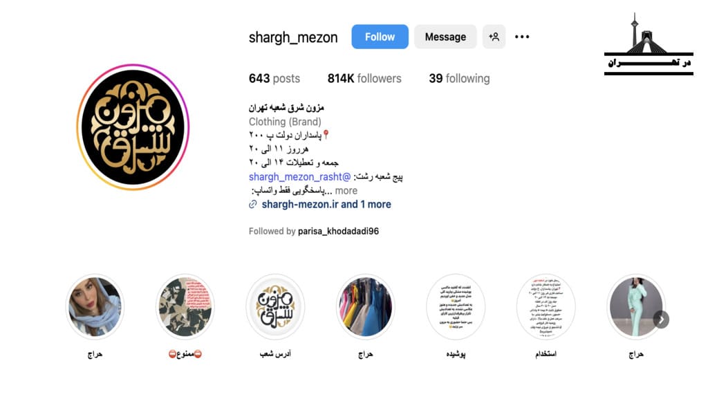مزون لباس مجلسی ترک شرق