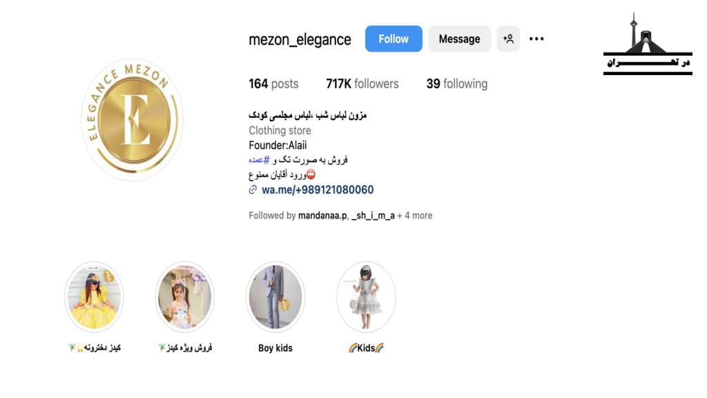 مزون لباس مجلسی ترک الگانس
