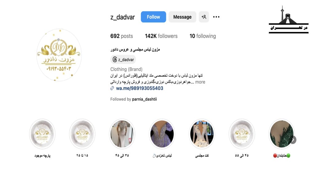 مزون لباس مجلسی ترک دادور