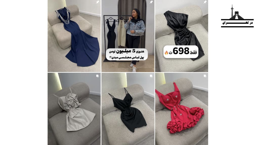 نمونه کار مزون لباس مجلسی ترک پرنسس