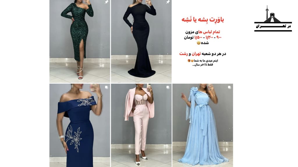 نمونه کار مزون لباس مجلسی ترک شرق