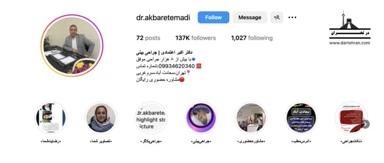 دکتر اکبر اعتمادی