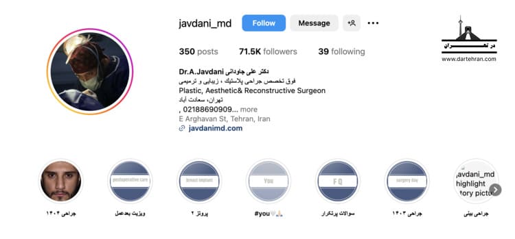 دکتر علی جاودانی