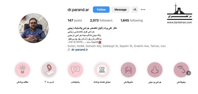 دکتر علی پرند