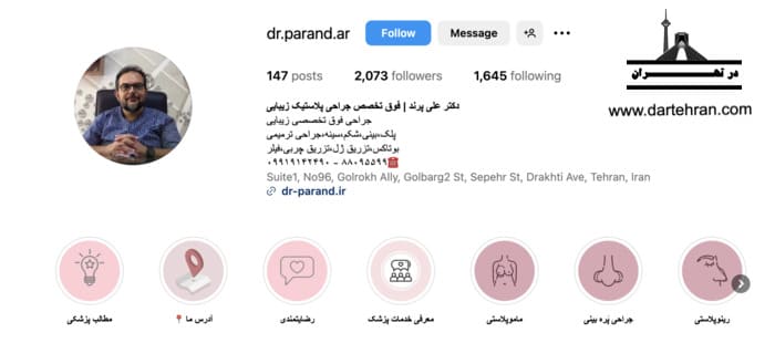 دکتر علی پرند