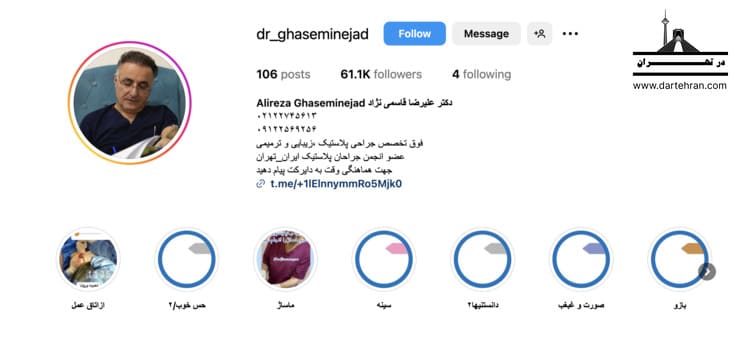 دکتر علیرضا قاسمی نژاد