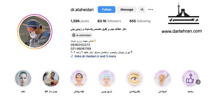 دکتر عطاالله حیدری
