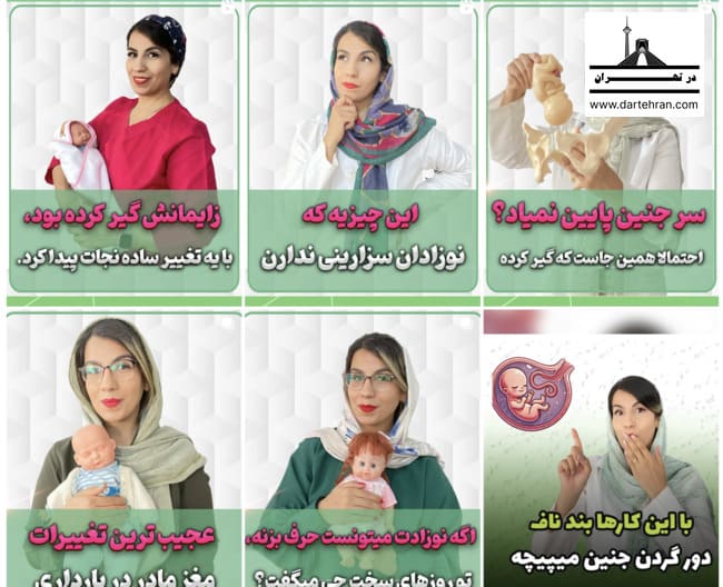 اینستاگرام مرکز مشاوره بهناز فتوحی در پردیس