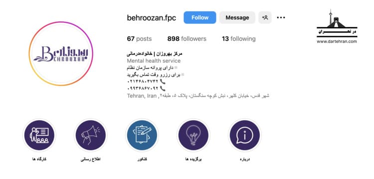 مرکز مشاوره بهروزان در شهر قدس