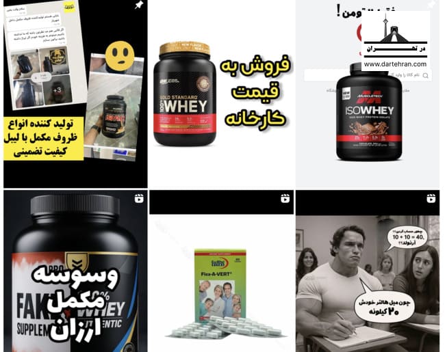 اینستاگرام مرکز خرید مکمل بدنسازی بادی من