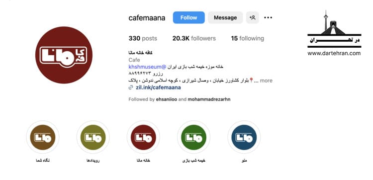 کافه مانا