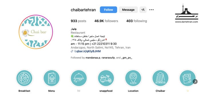 کافه چای بار