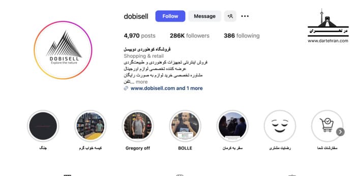 فروشگاه لوازم کوهنوردی دوبیسل