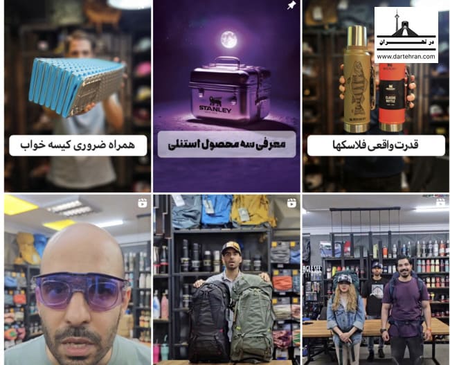 اینستاگرام فروشگاه لوازم کوهنوردی دوبیسل