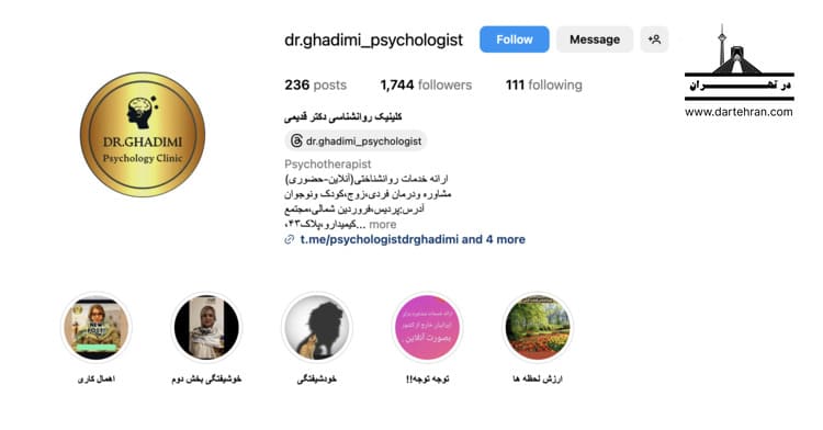 کلینیک روانشناسی دکتر قدیمی در پردیس