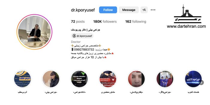 دکتر کامبیز پور یوسف