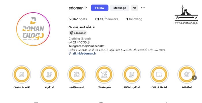 فروشگاه کوهنوردی دومان