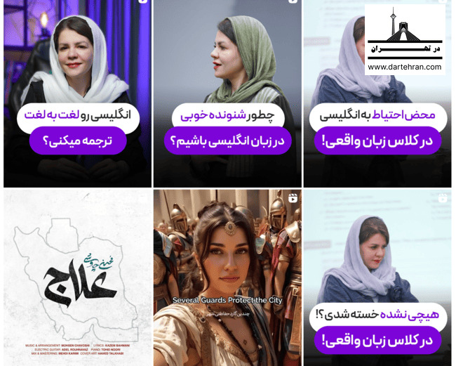 اینستاگرام الهام لواسانی