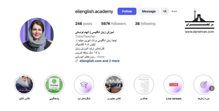الهام لواسانی