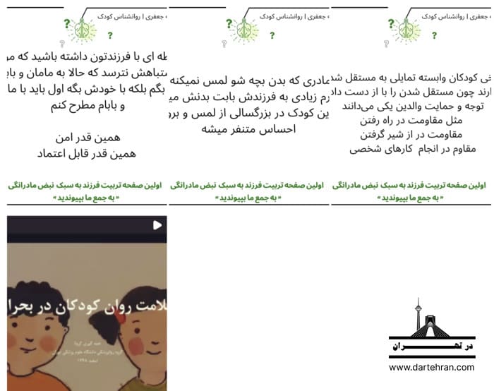 اینستاگرام مرکز مشاوره فاطمه حسینی جعفری در ورامین