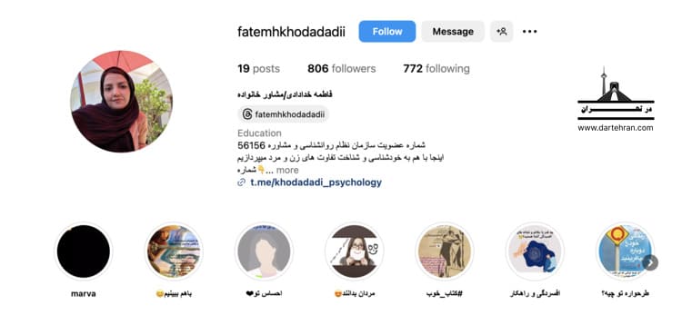 مرکز مشاوره فاطمه خدادادی در ملارد