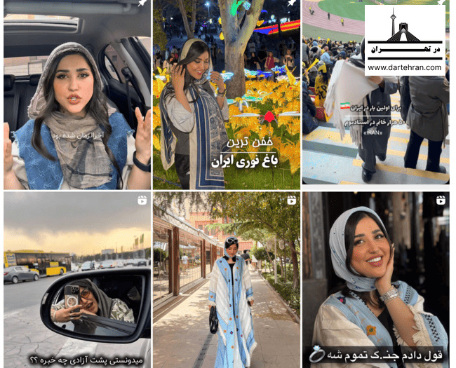 اینستاگرام تهران گردی با فاطیما فرد