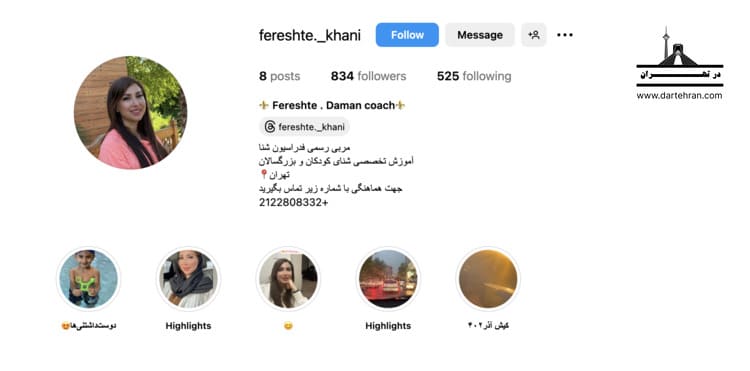 فرشته خانی