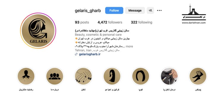 مرکز فیبروز ابرو گلاریس غرب