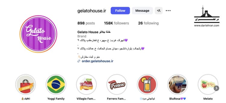 بستنی فروشی خانه جلاتو