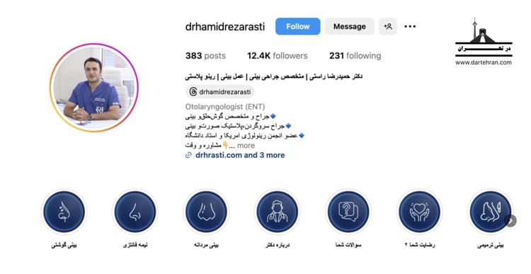 دکتر حمیدرضا راستی